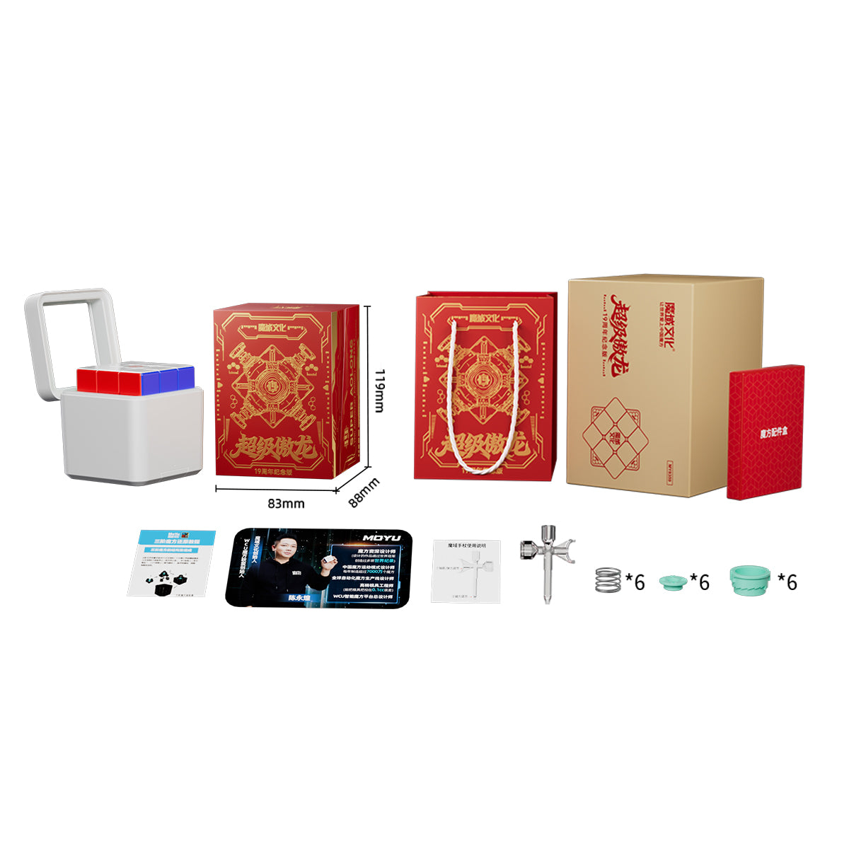 MoYu Super Aolong 3x3 19th Anniversary Edition (Maglev + Ball Core + UV)