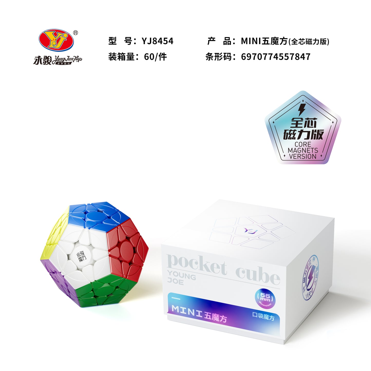 YJ Pocket Mini Megaminx (Magnetic + Ball Core)